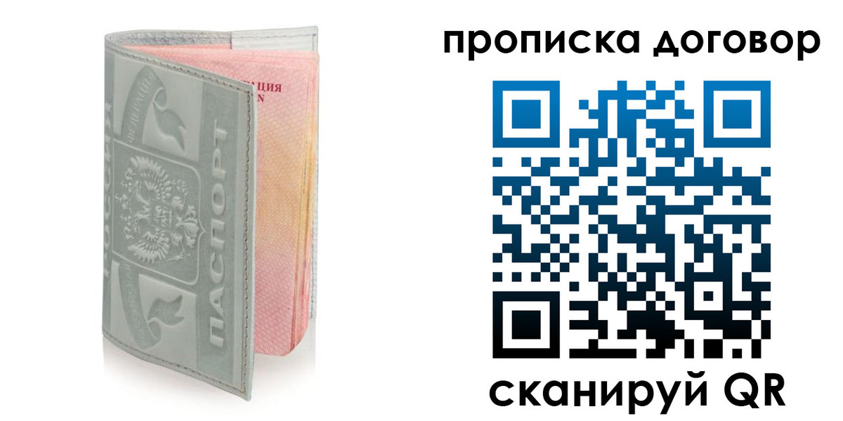 регистрация для школы в Новосибирске
