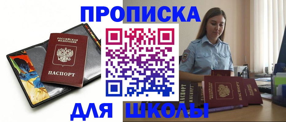 временная регистрация законно в Новосибирске