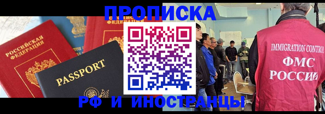 временная регистрация госуслуги в Новосибирске