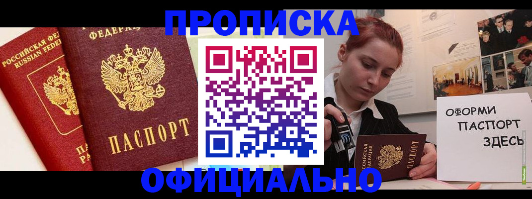 миграционный учет в Новосибирске